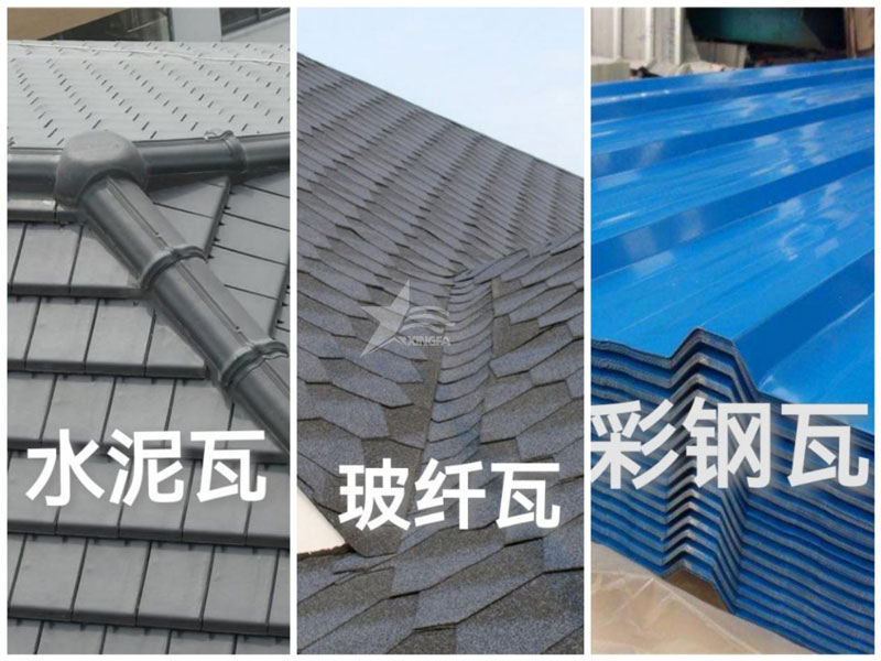 農(nóng)村自建房屋面瓦：樹脂瓦、彩鋼瓦、水泥瓦、陶瓦、琉璃瓦誰更勝一籌？